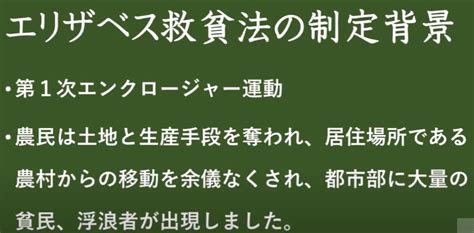 救貧|救貧制度(きゅうひんせいど)とは？ 意味や使い方